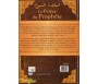 La Prière du Prophète (PBSL) avec Illustrations 3D !