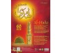 Al-Huda 60 Hizb (Ordinateur complet pour l'écoute et l'apprentissage de tout le Coran - Menu arabe / français)