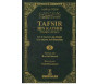 Pack tafsir Ibn Kathir - Exégèse abrégée (Volumes 8, 9, 10)
