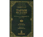 Tafsir Ibn Kathir Volume 10 - Exégèse abrégée (De la Sourate At-Taghaboun à la fin du Coran)