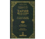 Tafsir Ibn Kathir Volume 8 - Exégèse abrégée (De la Sourate Al-Ahzab à la sourate Ad-Doukhan)