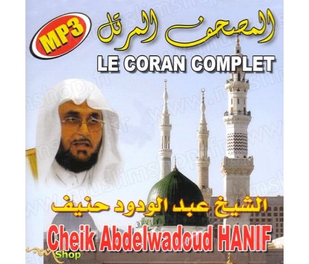 Le Coran Complet en Mp3 récité par Cheikh HANIF