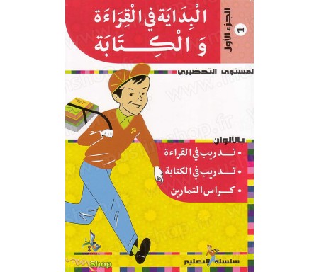 Débuter dans la langue arabe - Lire , Ecrire + Exercices