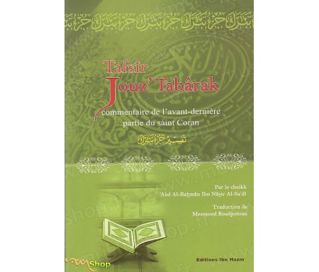 Tafsîr Jouz' Tabarak - Commentaire d'avant dernière partie du Saint Coran