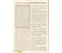 Tafsîr Jouz' Tabarak - Commentaire d'avant dernière partie du Saint Coran