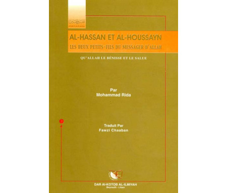 Al-Hassan et Al-Houssayn : petits-fils du Messager d'Allah