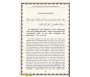 Les Hadiths Authentiques relatifs aux circonstances de la Révélation du Saint Coran