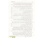 Le Sahih de Muslim avec commentaires d'AL-NAWAWI