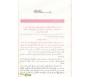 Le Sahih de Muslim avec commentaires d'AL-NAWAWI