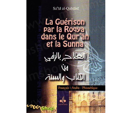 La Guérison par la Roqya dans le Qur'an et la Sunna