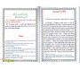 Exegese Tafsir Ibn Kathir de la Sourate Ya-Sin (Arabe-français-phonétique)