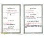 Exegese Tafsir Ibn Kathir de la Sourate Ya-Sin (Arabe-français-phonétique)