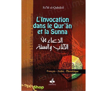 L'Invocation dans le Coran et la Sunna (Arabe-français-phonétique)