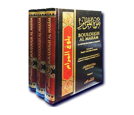 La Réalisation du But - Boulough Al-Maram en 3 volumes