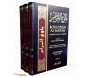 La Réalisation du But - Boulough Al-Maram en 3 volumes