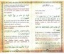 Sourate Al-Baqara (Arabe-Français-Phonétique)