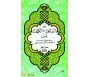 Sourates le Prologue, la Caverne et yasîn (Arabe-Français-Phonétique)