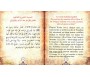 Les 40 Hadiths sur les Mérites du Coran