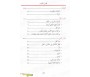 Méthode d'Apprentissage de l'Arabe (Université de Médine) - Tome 4 (Partie 1)