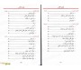 Méthode d'Apprentissage de l'Arabe (Université de Médine) - Tome 4 (Partie 1)