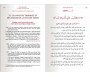 Sahih Muslim Intégrale en 6 volumes (Arabe-Français)