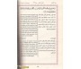 AL MONTAKHAB : Exégèse Tafsir du Noble Coran Arabe-Français en 4 volumes