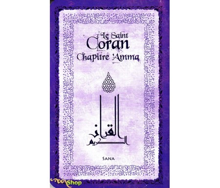 Le Saint Coran - Chapitre 'Amma Violet (Arabe-Français-Phonétique)