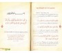La Citadelle du Musulman (Rose) Arabe-Français-Phonétique