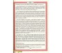 L'Authentique de l'Exegese Tafsir d'Ibn Kathir
