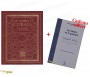 Le Noble Coran et la Traduction du Sens de ses versets en Français + 1 Livre Offert !