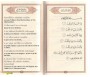 Le Saint Coran Hizb 'Amma et Sabbih et le verset du Trône