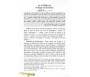 Exégèse Tafsir du Coran - Al Fatiha et les chapitres 'Amma et Sabbih