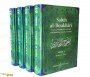 Sahih Boukhari Complet Arabe-Français - 4 Volumes