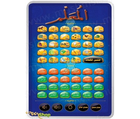 Al-Muallim : Tablette électronique pour l'apprentissage de l'arabe et du Coran - News Enfants