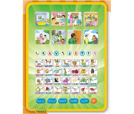 Jamil : Tablette Electronique pour l'apprentissage de l'arabe et des bonnes manières - News Enfants