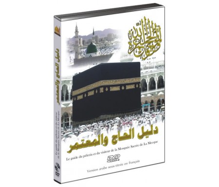 DVD Le Guide du Pèlerin et du visiteur de la Mosquée Sacrée de laMecque (Hajj et Omra version arabe sous-titrée en français)