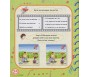 L'Histoire du Petit Hicham - Tome 2 : Les Bonnes Manières du petit musulman