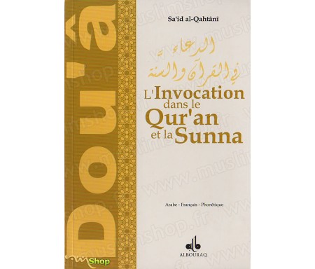 L'invocation dans le Qur'an et la Sunna