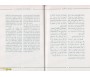 Le Commentaire de la Tahâwiyya par Cheikh Albani