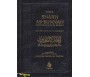 L'explication de la Sunnah - Sharh As-Sunnah