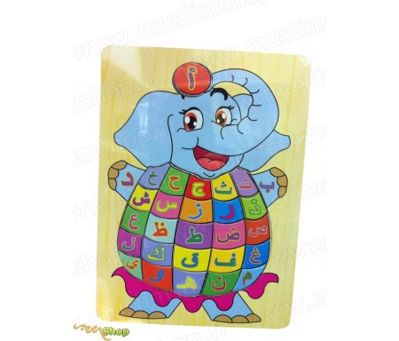 Puzzle Eléphant Alphabet Arabe (26 pièces) - News Enfants