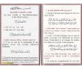 Exégèse Tafsir Ibn Kathir de la Sourate Maryam