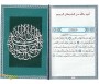 Exégèse Tafsir Ibn Kathir de la Sourate Yûsuf