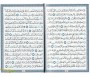 Exégèse Tafsir Ibn Kathir de la Sourate Yûsuf