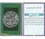 Exégèse Tafsir Ibn Kathir de la Sourate Al-Kahf