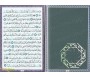 Exégèse Tafsir Ibn Kathir de la Sourate Al-Kahf