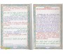 L'invocation exaucée tirée du Hadith et du Coran