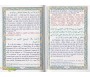 L'invocation exaucée tirée du Hadith et du Coran