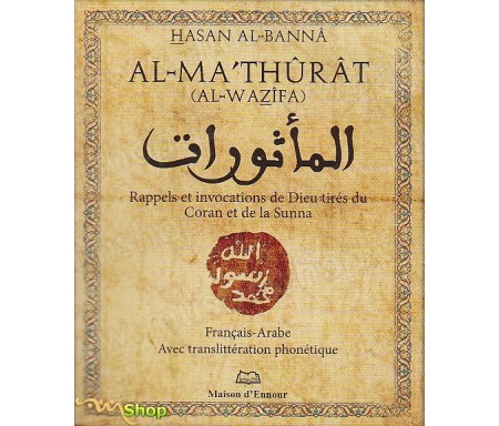 Al Mathûrat, rappels et invocations de Dieu tirés du Coran ert de la Sunna