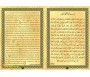 Les récits des prophètes à la lumière du Coran et de la Sunna : Histoire de "Abraham et la construction de la Kaaba"